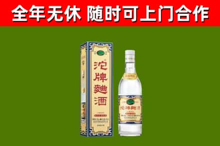 屏东回收沱牌曲酒