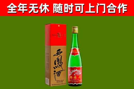 屏东回收西凤酒