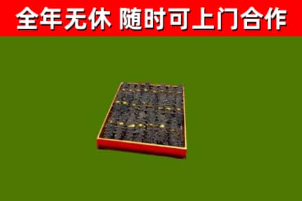 屏东烟酒回收海参.jpg